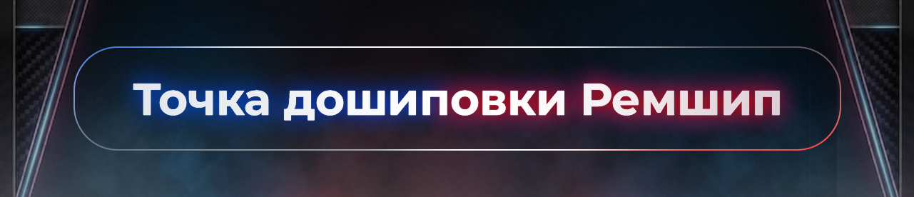Не покупайте новые шины каждый сезон: как дошиповка спасает бюджет автопарка
