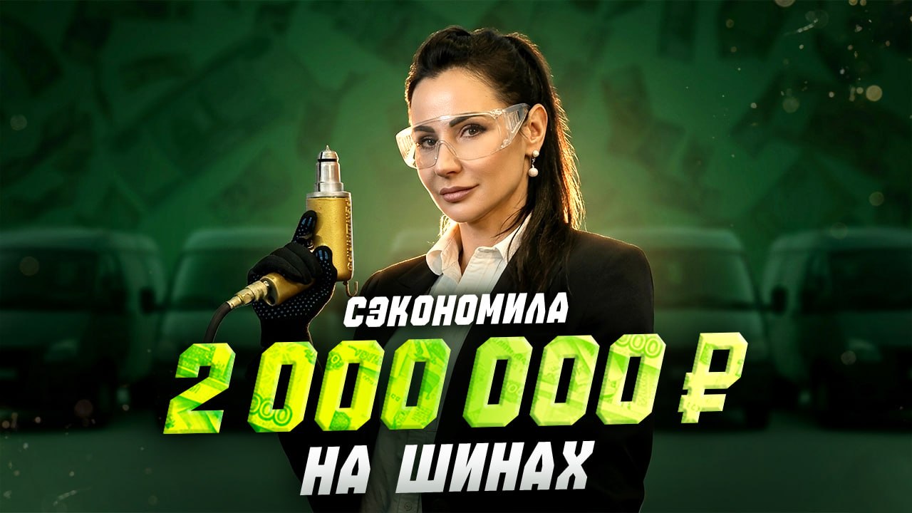 Не покупайте новые шины каждый сезон: как дошиповка спасает бюджет автопарка